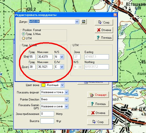 Navigator navigációs szoftver az utazás, a halászat és a gps