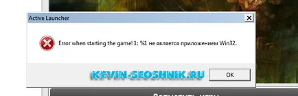 Не е валидно заявление win32 какво да правя, блог на Кевин