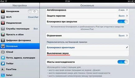 Няма звук на Iphone - независимо решение