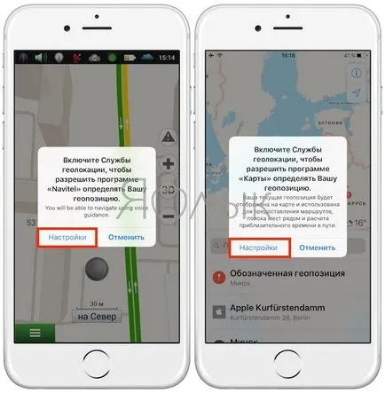 GPS-ul nu funcționează pe iPhone, cum să se stabilească, știri de mere