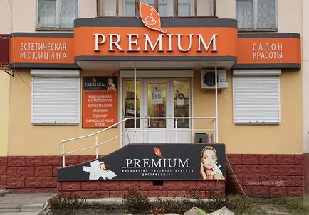 Ai nevoie de un semn de un salon de înfrumusețare, a se vedea exemple de fotografii