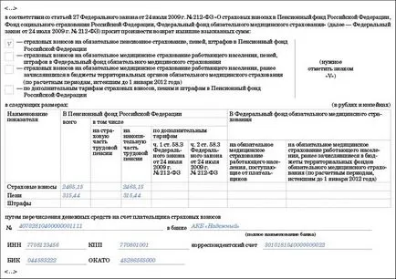 Noile aplicații care vă va ajuta să se întoarcă sau pentru a compensa contribuțiile plătite în plus articole - compania dumneavoastră