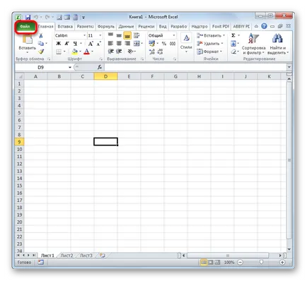 Номерирането на клетките в Excel