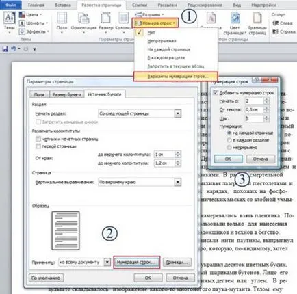 linia de numerotare, punctele în mișcare, și utilizarea instrumentului „format de model», koldunblog