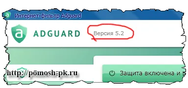 Frissítés Adguard, elsősegély a számítógéphez, és gyors számítástechnikai biztonság