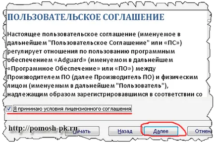 Актуализация Adguard, първа помощ за вашия компютър, бързо и компютърна сигурност