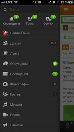 Odnoklassniki - actualizare la nivel mondial la versiunea 4