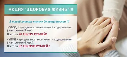 Почистване на тялото, детоксикация, след тропикамидът в Москва