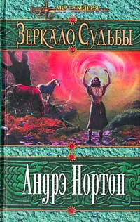 autor Online Andre Norton