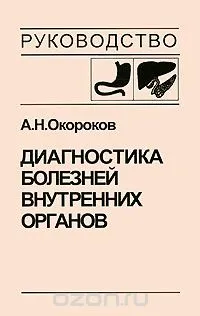 Описание патологична диагноза на конски болести