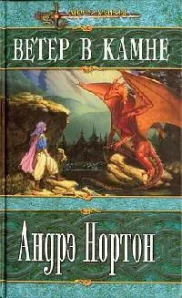 Online szerző Andre Norton