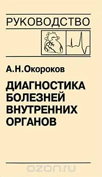 Описание патологична диагноза на конски болести