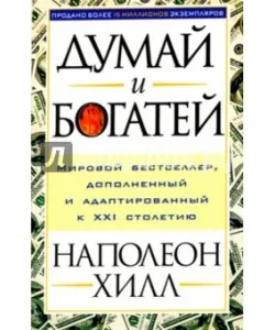 Орм гита, емоционално мислене като средство за постигане на успех платки 978-5-89692-088-5 (раздел