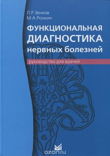 Описание патологична диагноза на конски болести