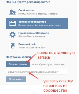 Funcțiile de publicitate utilizatorii Vkontakte în banda de știri