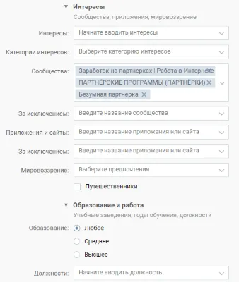 Funcțiile de publicitate utilizatorii Vkontakte în banda de știri