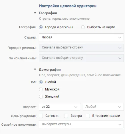 Funcțiile de publicitate utilizatorii Vkontakte în banda de știri