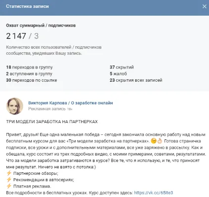 Funcțiile de publicitate utilizatorii Vkontakte în banda de știri