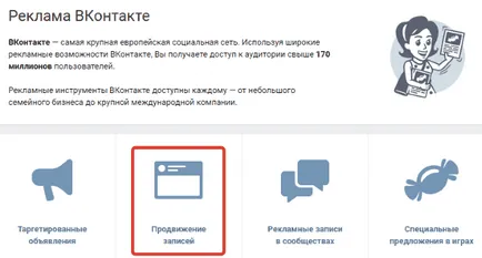 Funcțiile de publicitate utilizatorii Vkontakte în banda de știri