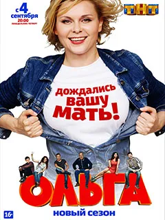 Wild Child (2008) - Uita-te online