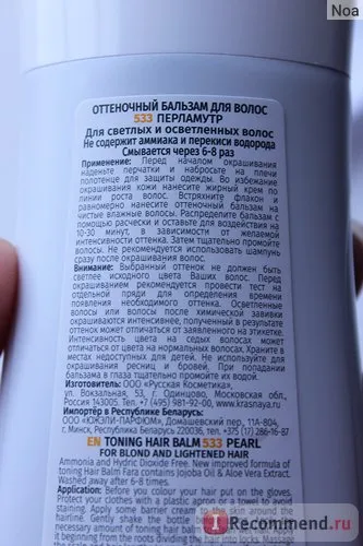 Tonifiere balsam pentru par fara - «Vreau păr gri! etapa 4