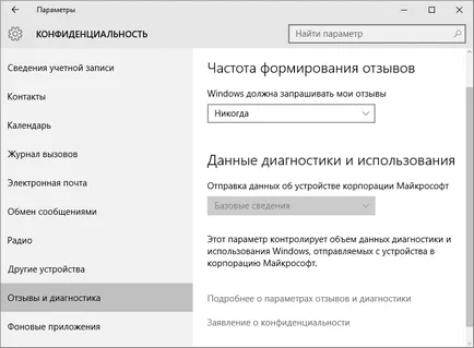 Dezactivarea shadowing în Windows 10 modul de a opri spionajul legitim