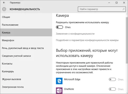 Dezactivarea shadowing în Windows 10 modul de a opri spionajul legitim