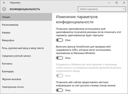 Dezactivarea shadowing în Windows 10 modul de a opri spionajul legitim