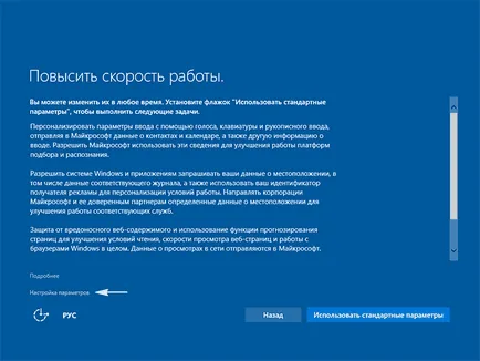 Dezactivarea shadowing în Windows 10 modul de a opri spionajul legitim