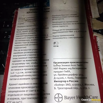 Vélemények a nyakörv kutyák kullancsok és bolhák Bayer kiltix jó orvosság atka, de