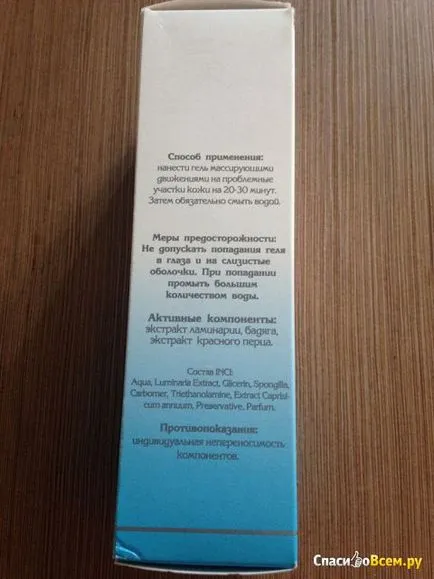 Отзиви за козметични антицелулитен гел - 7 музика здраве - badyaga плюс водорасли 2 1