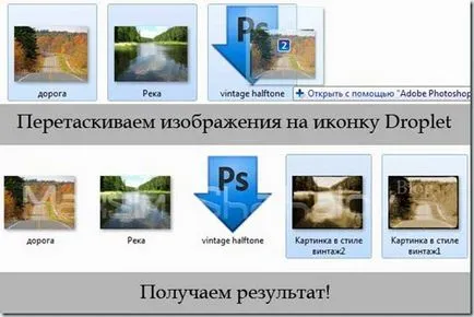 Партида обработка на изображения в Photoshop