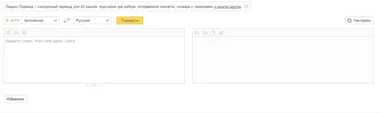 Online traducător cu pronunția