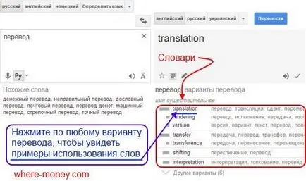 Google Translator hang hatású a szöveg online - translate