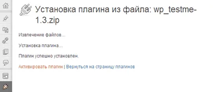 testme плъгин за създаване на тестове на своя уебсайт