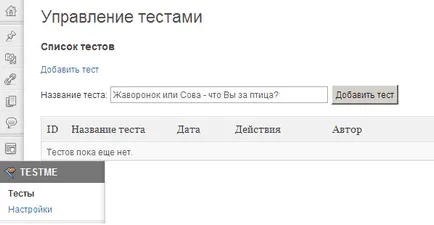 testme plugin pentru a crea teste de pe site-ul său