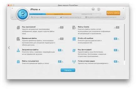 Phoneclean - instrument pentru eliminarea „gunoi“ de pe iPhone și iPad, știri de mere