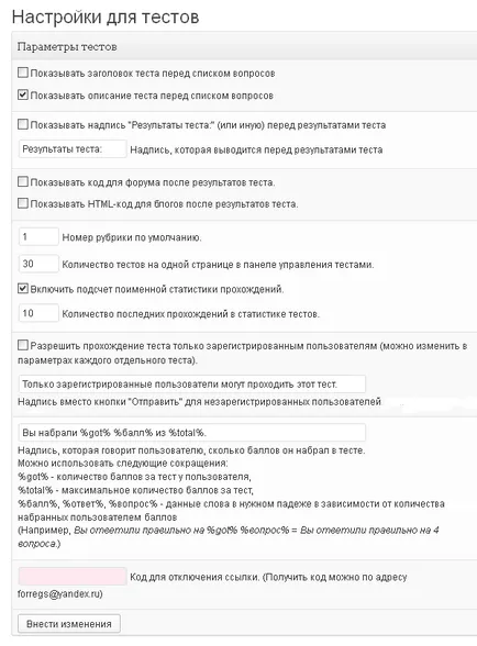 testme плъгин за създаване на тестове на своя уебсайт