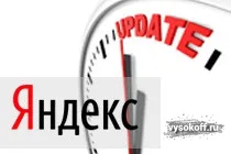 Miért van hosszú ideig frissítés Yandex 2015
