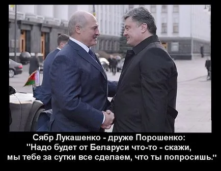 Защо баща Лукашенко