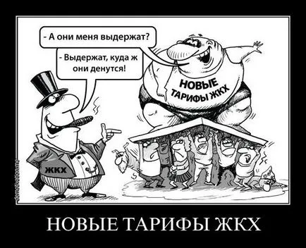 Защо всяка година се увеличава тарифите за комунални услуги, когато те спре