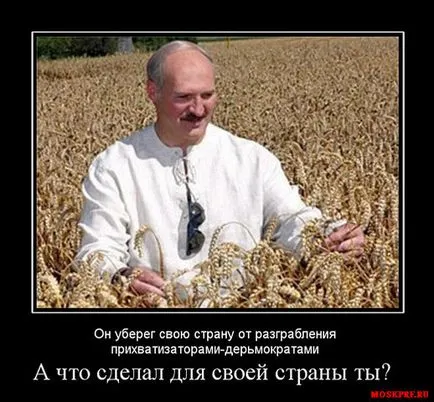 Защо баща Лукашенко