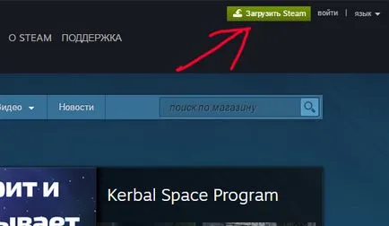 Защо не се отваря Steam