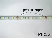 Conectarea banda cu LED-uri la sursa de alimentare