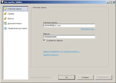 Conectați-vă la VKontakte prin Jabber folosind QIP 2010, ievgen