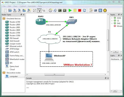 Свързване и Конфигуриране asdm на Cisco ASA в GNS3 - това е лесен