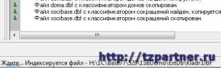 Свързване класификатор адреси (kladr) 1в предприятието 7