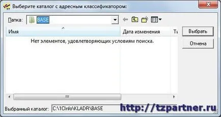 Свързване класификатор адреси (kladr) 1в предприятието 7