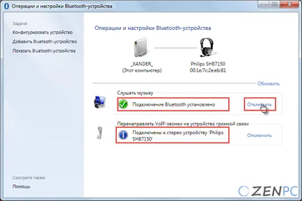 Свържете с Bluetooth слушалки, за да - компютър