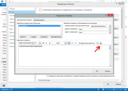 Semnătura în Outlook 2013 - aplicații office